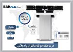 درب آریان سیستم رو تمام اتوماتیک راد پلاس طبقه سانترال 120 دو لته - Image 2