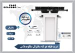 درب آریان سیستم رو تمام اتوماتیک سلکوم پلاس طبقه سانترال 110 دو لته - Image 2