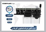 درب آریان سیستم رو تمام اتوماتیک اکوپلاس کابین تلسکوپی 70 دو لته - Image 2